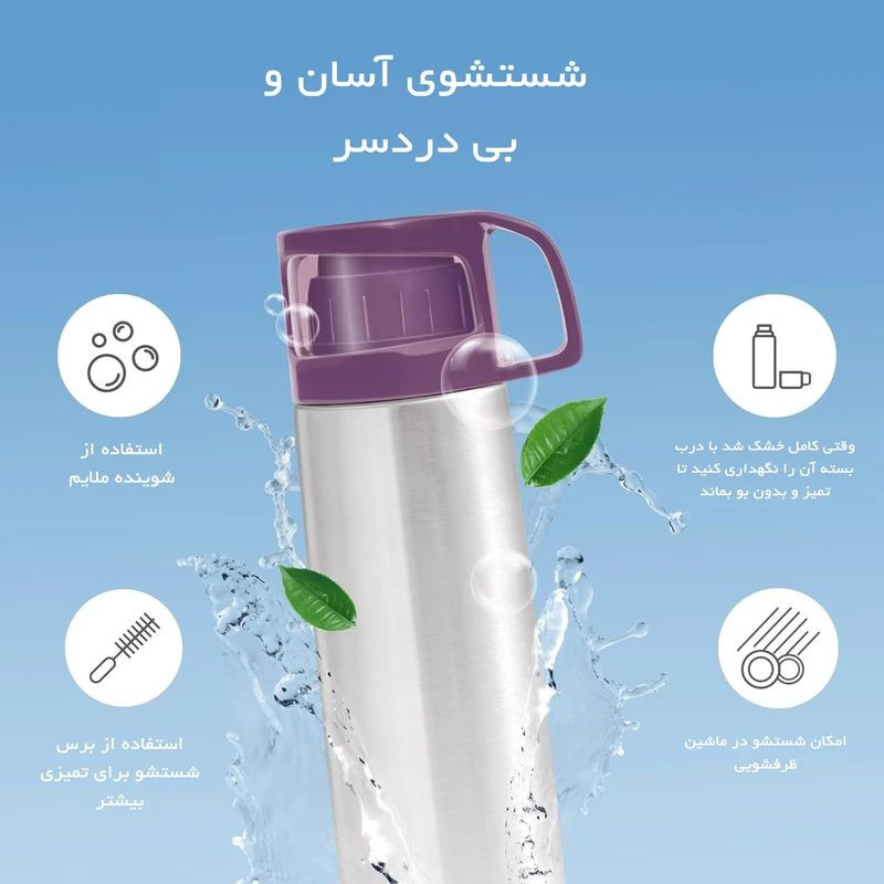 فلاسک میلتون مدل Am-1418 گنجایش 0.750 لیتر به همراه کاور