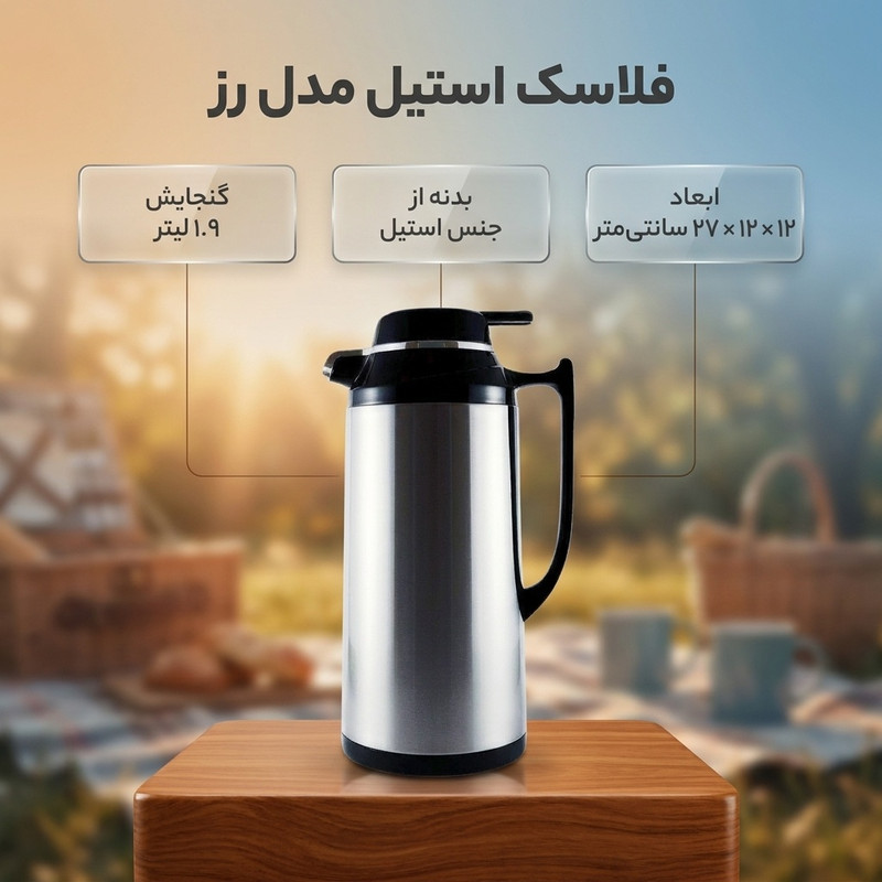 فلاسک مدل رز stainless still گنجایش 1.9 لیتر