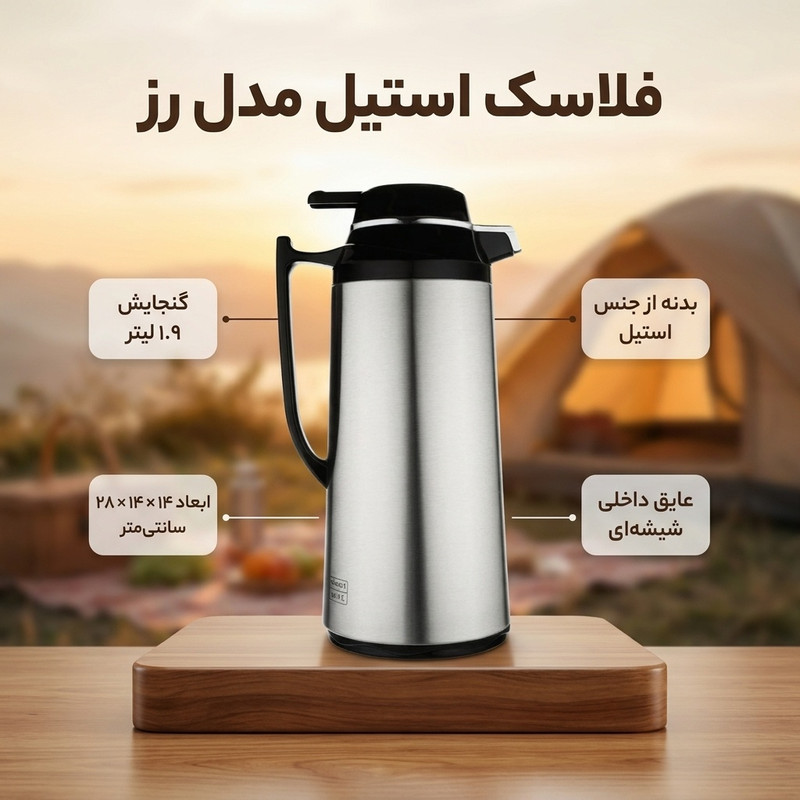 فلاسک مدل رز کد SF 19 گنجایش 1.9 لیتر
