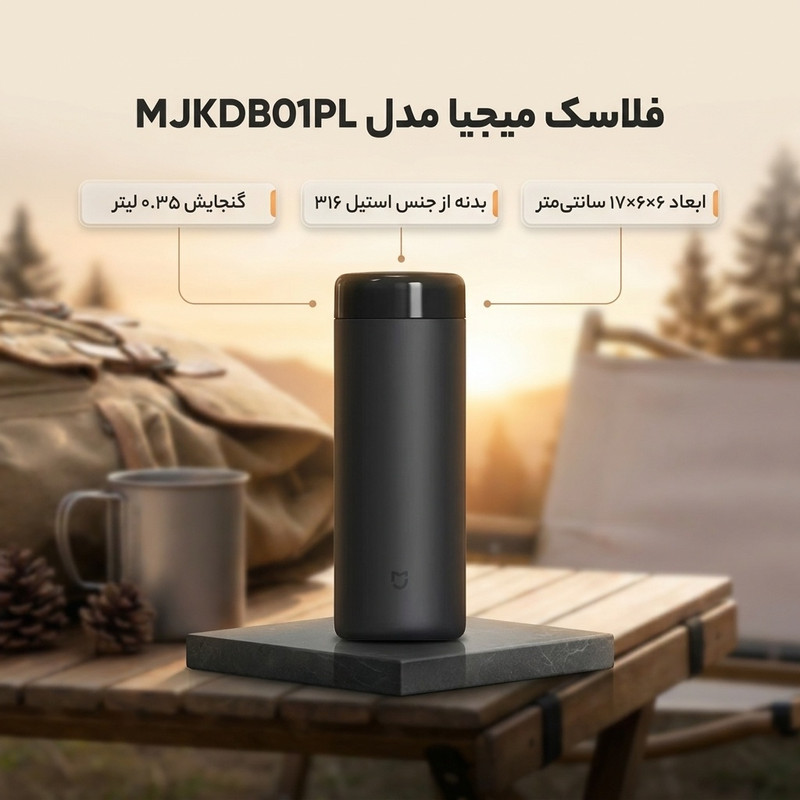 فلاسک میجیا مدل MJKDB01PL گنجایش 0.35 لیتر