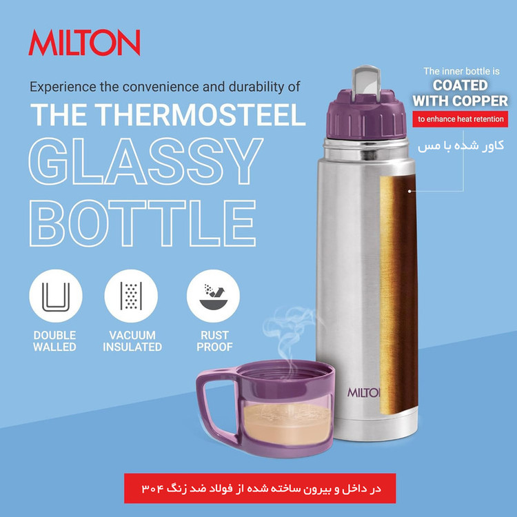 فلاسک میلتون مدل Glassy 1000 گنجایش 1 لیتر به همراه کاور