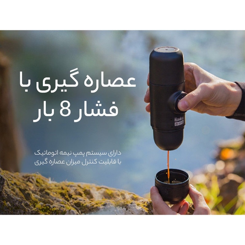 اسپرسو ساز واکاکو مدل MINIPRESSO NS zn-2023
