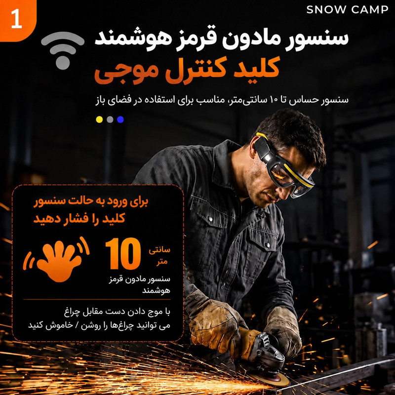 عینک ایمنی اسنو کمپ مدل سنسور دار