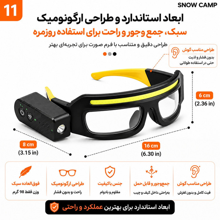 عینک ایمنی اسنو کمپ مدل سنسور دار