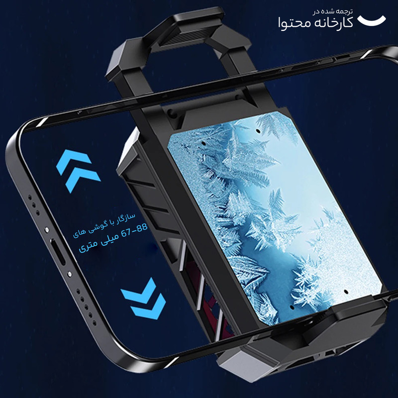 فن خنک کننده گوشی موبایل مدل F30