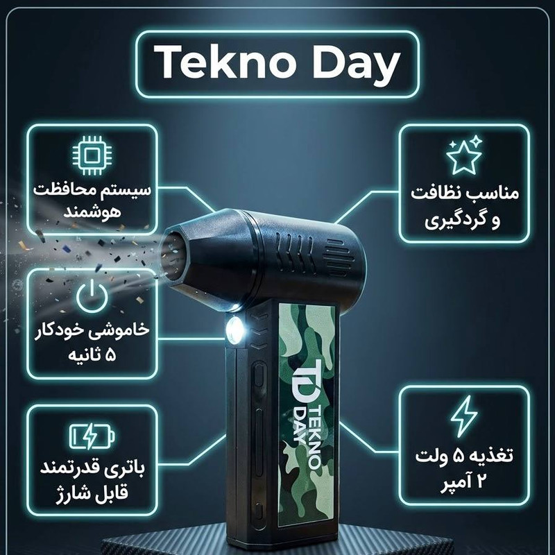 جت فن شارژی تکنودی مدل TD-110KRPM