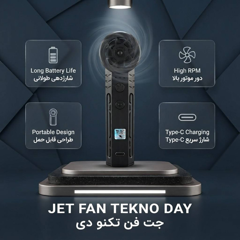 جت فن شارژی تکنودی مدل TD-110KRPM