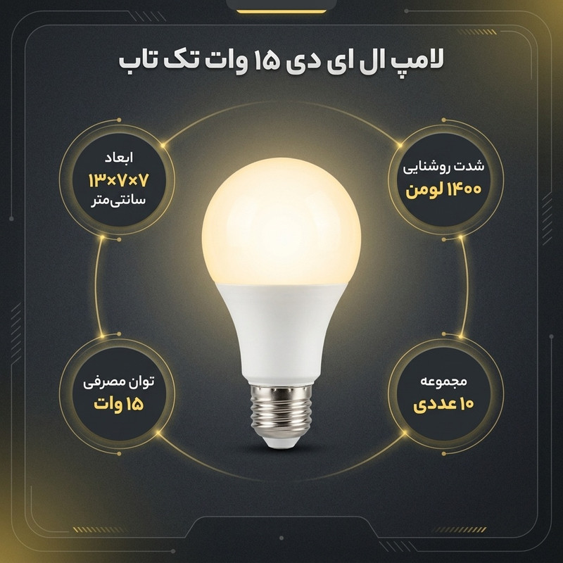 لامپ فوق کم مصرف اس ام دی 15 وات تک تاب مدل حبابی کد ka015 پایه E27 مجموعه 10 عددی