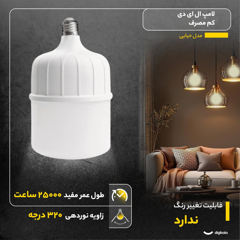 لامپ کم مصرف 40 وات مدل حبابی پایه E27