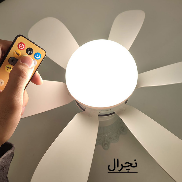لامپ الایدی 30 وات مدل پنکه ای کد 613 پایه E27