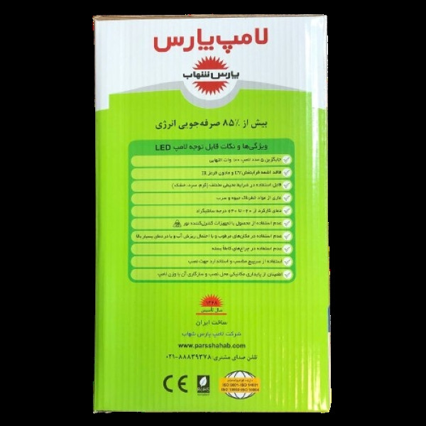 لامپ ال ای دی 60 وات پارس شهاب مدل استوانه ای پایه E27 بسته دو عددی