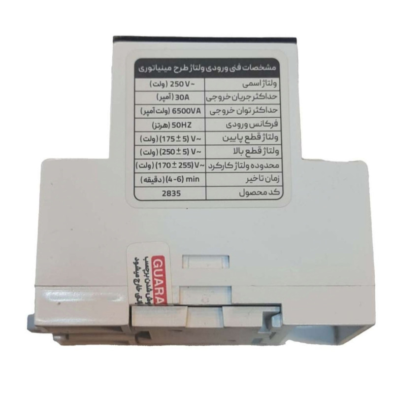 محافظ برق پارت الکتریک مدل تابلویی