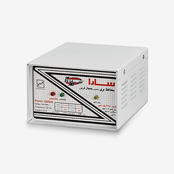 محافظ ولتاژ گروه صنعتی سارا ترانس مدل p255