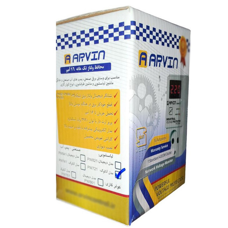 محافظ لباسشوئی آروین مدل PW721 کد 16A