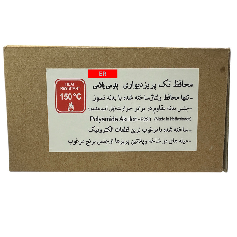 محافظ ولتاژ پارس پلاس مدل بدنه نسوز-ER