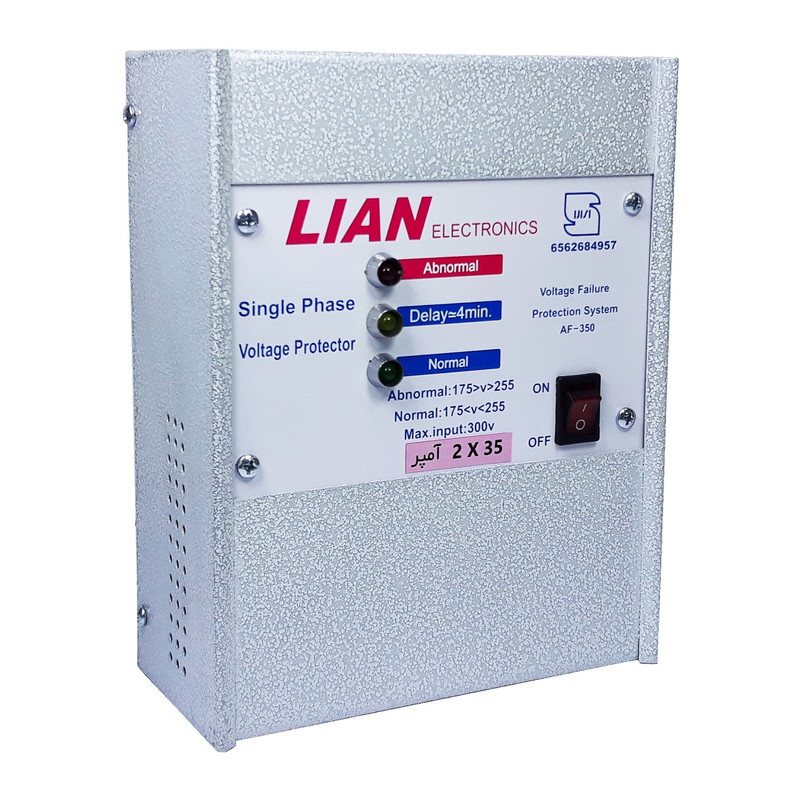 محافظ ولتاژ لیان الکترونیک مدل AF-350-50