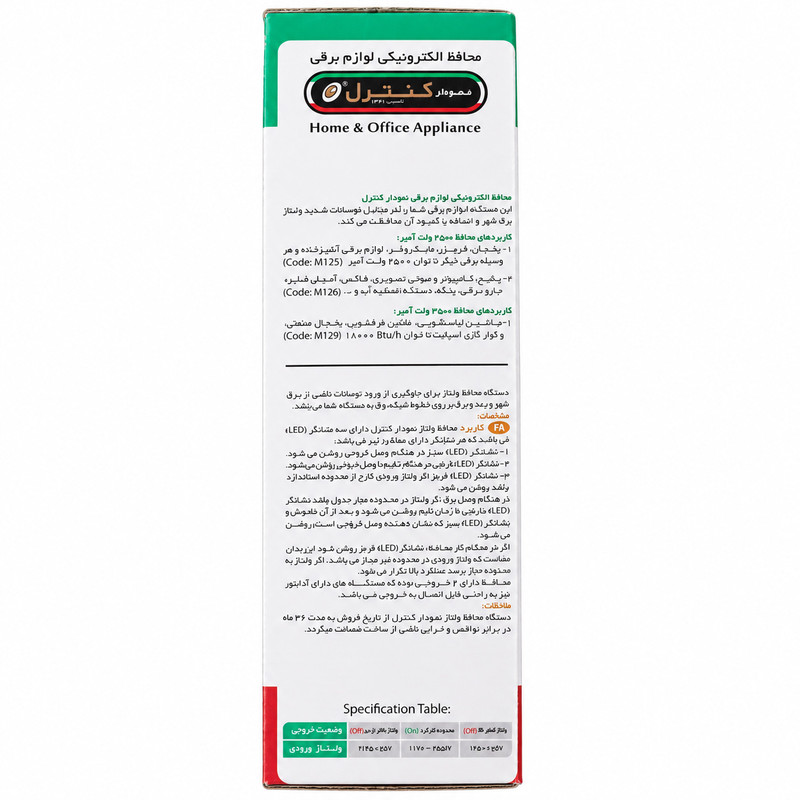 محافظ ولتاژ نمودار کنترل مدل M125 کد nor-0048