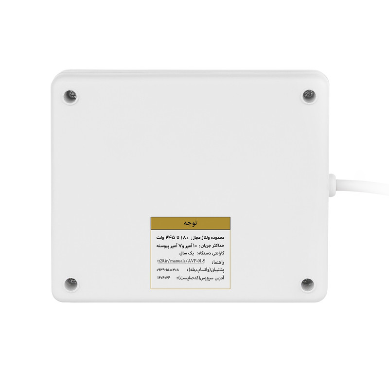 محافظ ولتاژ مدل AVP-01-S
