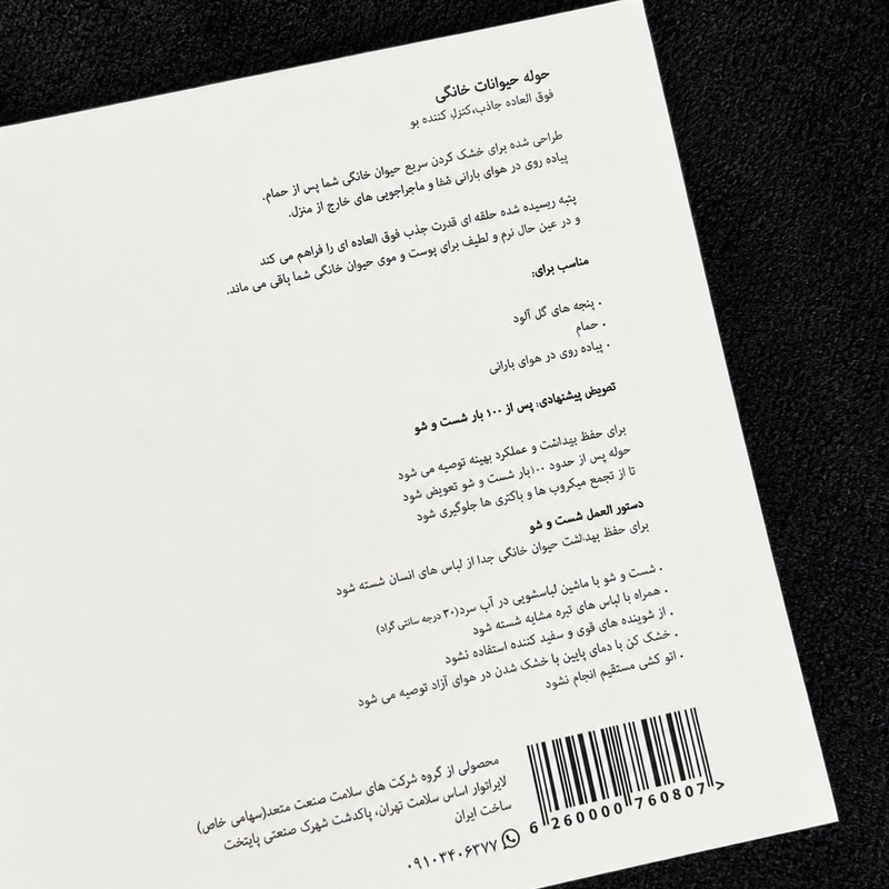 حوله مخصوص حیوانات خانگی داگس اساس سلامت مدل Ultra - Absorbent