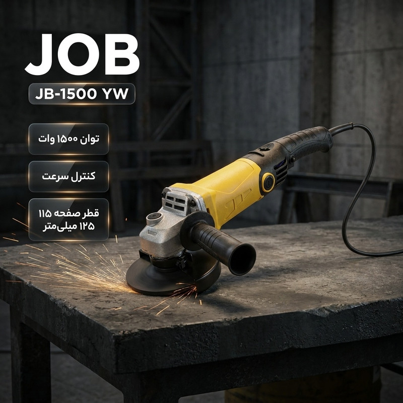 مینی فرز دسته بلند 115 - 125 میلیمتری 1500 وات جاب مدل JB-1500 YW
