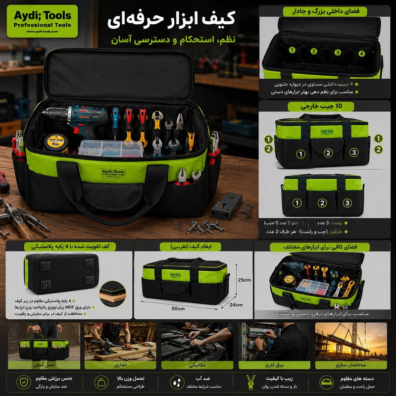 کیف ابزار آیدی تولز مدل PowerMax سایز 50 سانتی متر