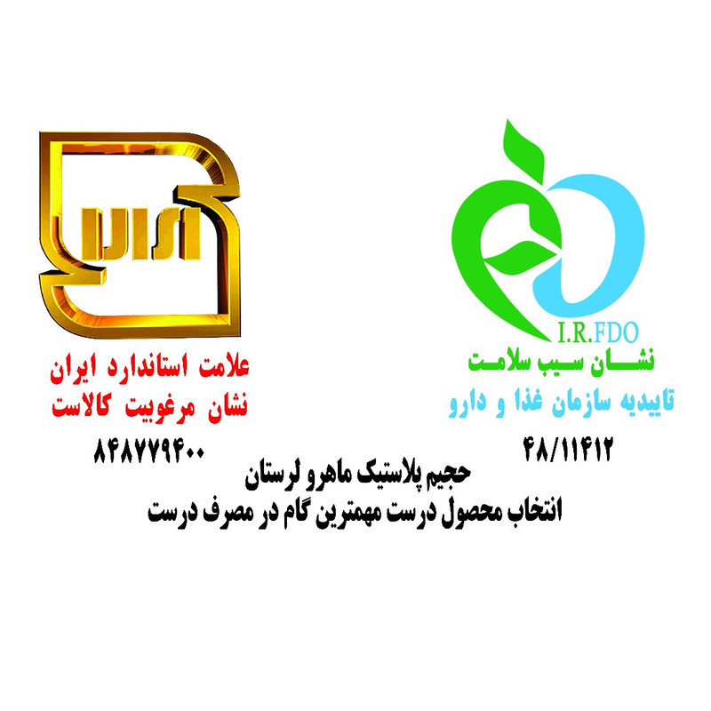مخزن آب حجیم پلاست ماهرو لرستان مدل F25-102 ظرفیت 100 لیتر