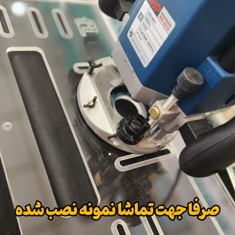 تبدیل اره دیسکی به اره میزی و تبدیل اور فرز به فرز میزی مدل MC board