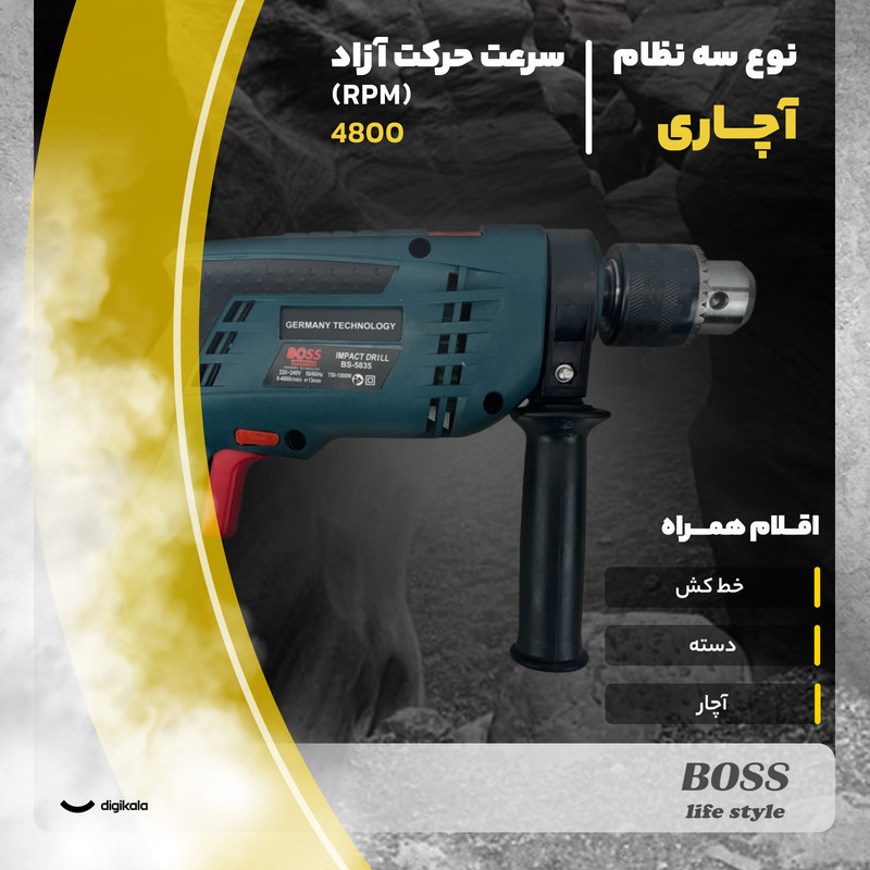 دریل چکشی باس مدل 1000W