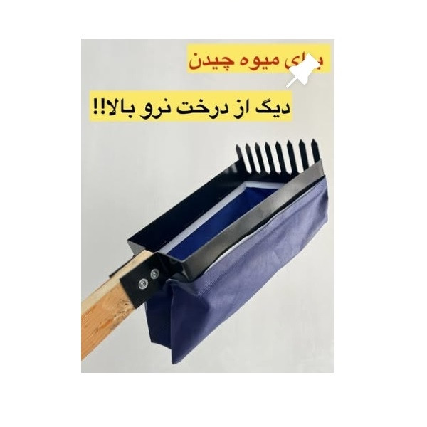 میوه چین سبدی مدل آسان چین کد 01