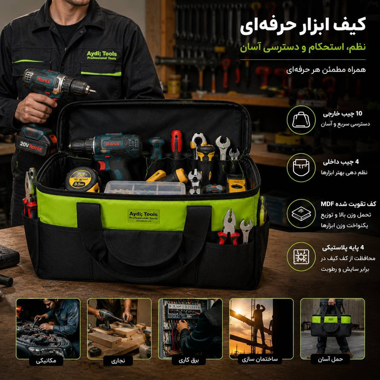 کیف ابزار آیدی تولز مدل پاور سایز 52 سانتی متر