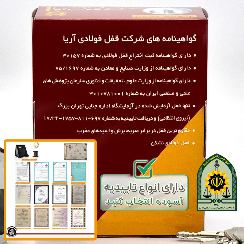 قفل آریا مدل سردار کد SCMC سایز 80 میلیمتر