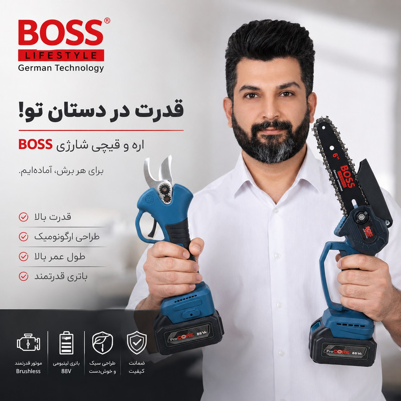 اره زنجیری شارژی و قیچی شارژی باس مدل 88VF کد 16