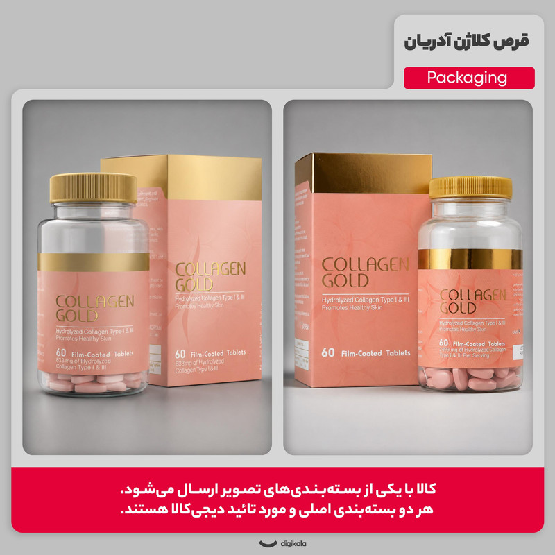 قرص کلاژن آدریان مدل Gold مجموعه 2 عددی 60 عددی، حاوی کلاژن هیدرولیز شده تایپ 1 و 3، بهبود سلامت پوست و مو، مصرف شبانه، ساخت ایران