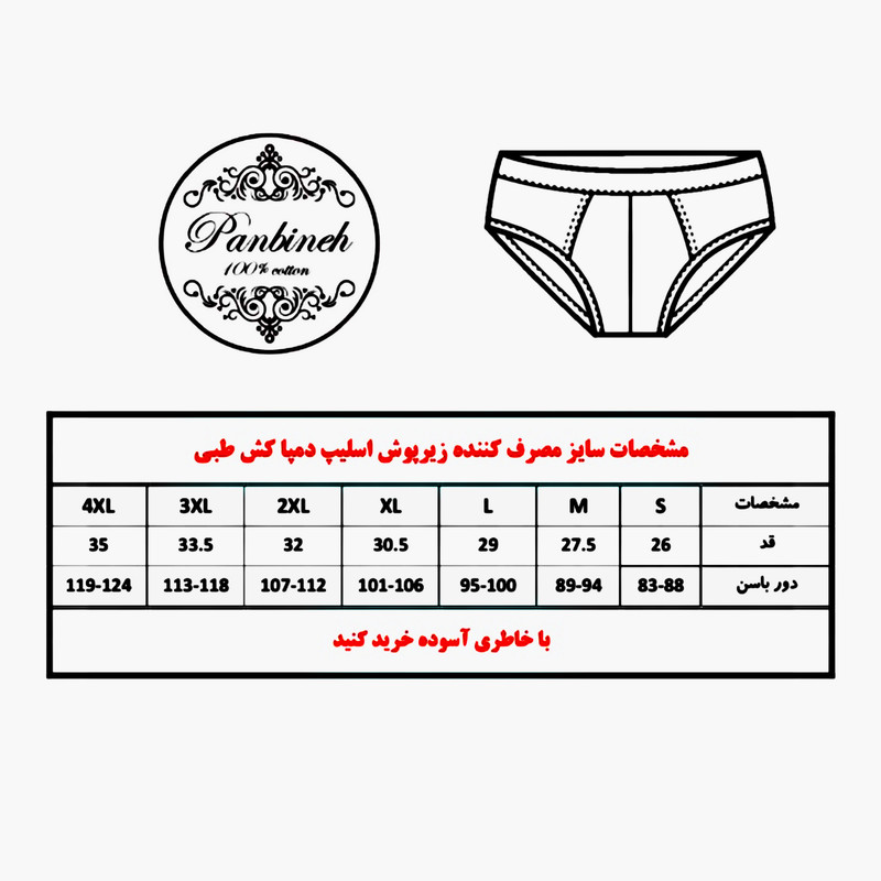 ست شورت و زیرپوش رکابی یقه فراک مردانه پنبینه مدل نخ پنبه خالص سوپر کامپکت ارگانیک