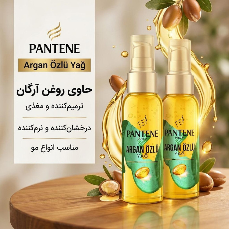 روغن مو پنتن مدل Argan Ozlu Yag حجم 100 میلی لیتر مجموعه 2 عددی