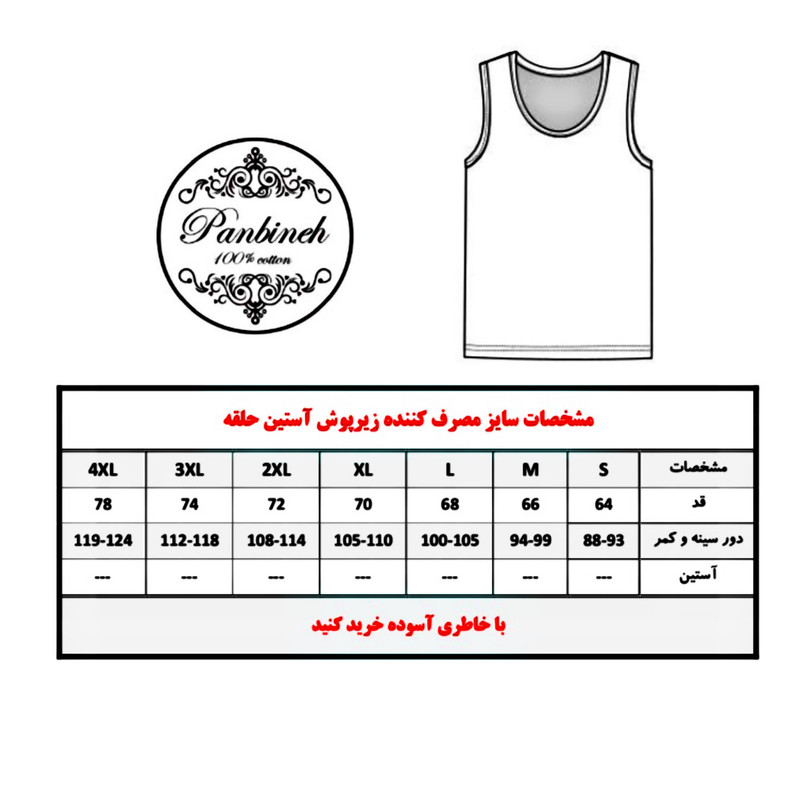 ست شورت و زیرپوش یقه گرد مردانه پنبینه مدل نخ پنبه خالص سوپر کامپکت ارگانیک.