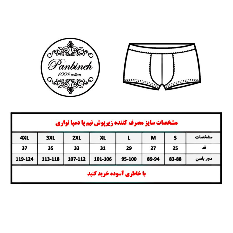 ست شورت و زیرپوش یقه گرد مردانه پنبینه مدل نخ پنبه خالص سوپر کامپکت ارگانیک.