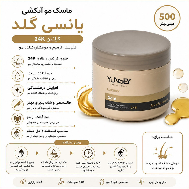 ماسک مو ترمیمکننده یانسی مدل Gold 24K Keratin مناسب برای انواع مو حجم 500 میلیلیتر