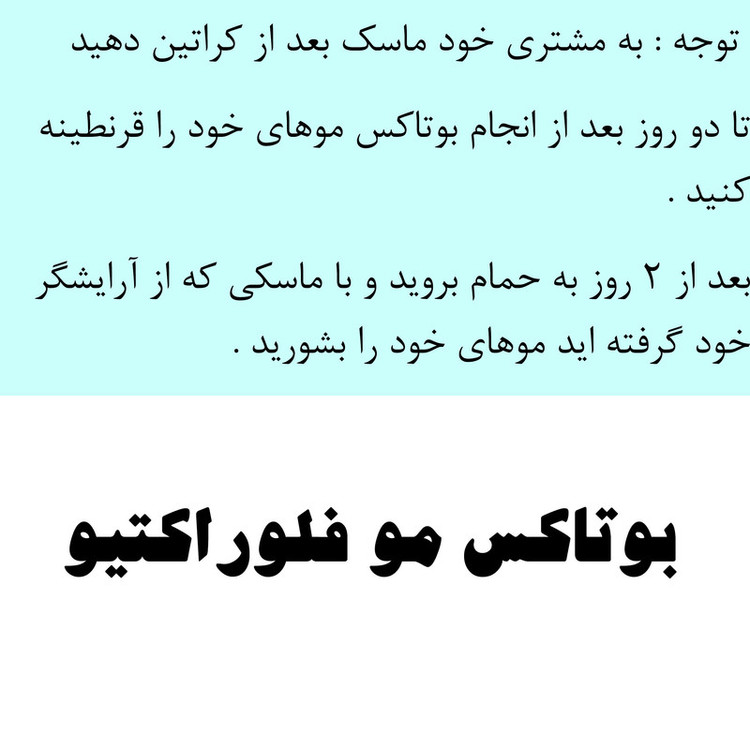 بوتاکس مو فلوراکتیو مدل ماندیوکا حجم 1000 میلی لیتر