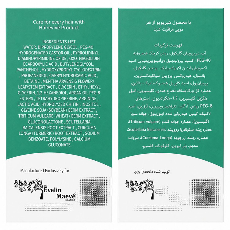سرم تقویت کننده و ترمیم کننده مو راهکارهای اولین میو مدل بیوتین مناسب برای انواع مو حجم 50 میلی لیتر
