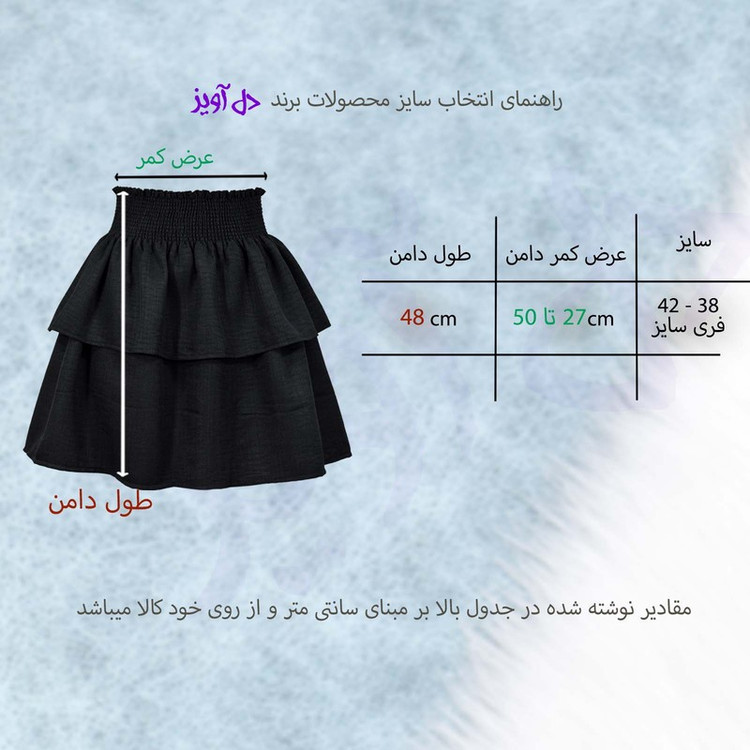 دامن چین دار زنانه دل آویز مدل H425