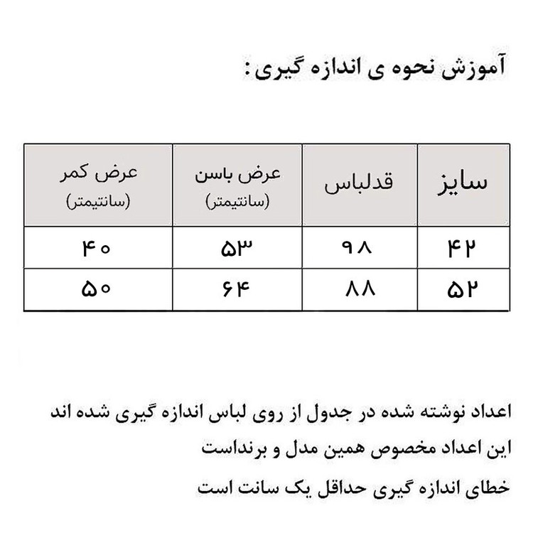دامن زنانه کد BK100 BCH