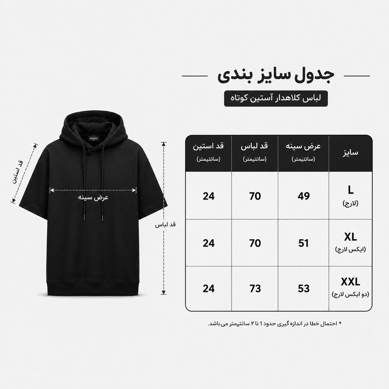 تی شرت مردانه کلاهدار پنبهای طرح حروف مدل positive