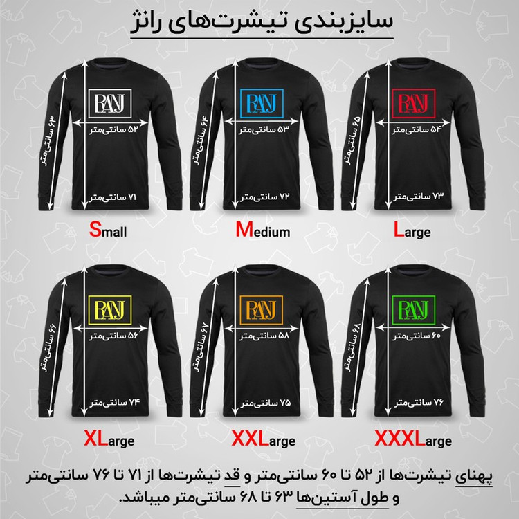 تیشرت آستین بلند یقه گرد مردانه رانژ مدل ساده 23RA05 - 412