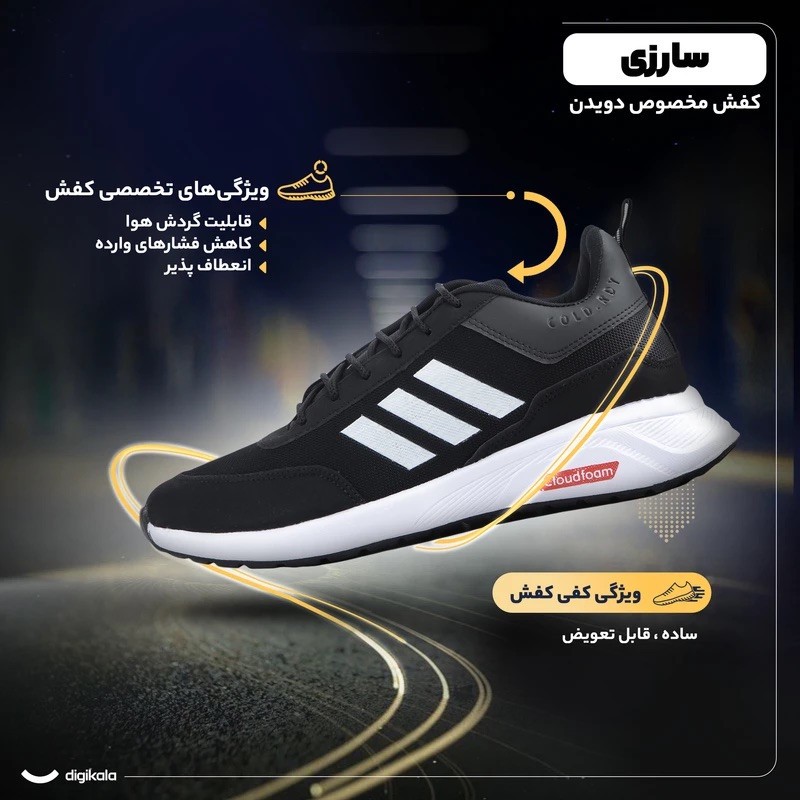 کفش رانینگ سارزی مدل A.D.S_C.l.a.d.i.o.m