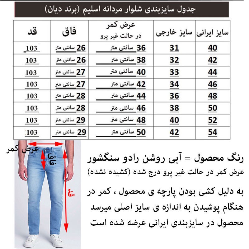 شلوار جین راسته مردانه دیان مدل KA-RA