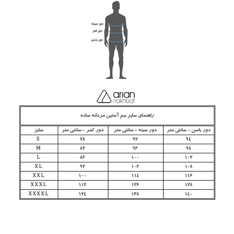 زیرپوش آستین دار مردانه آریان نخ باف مدل 1212
