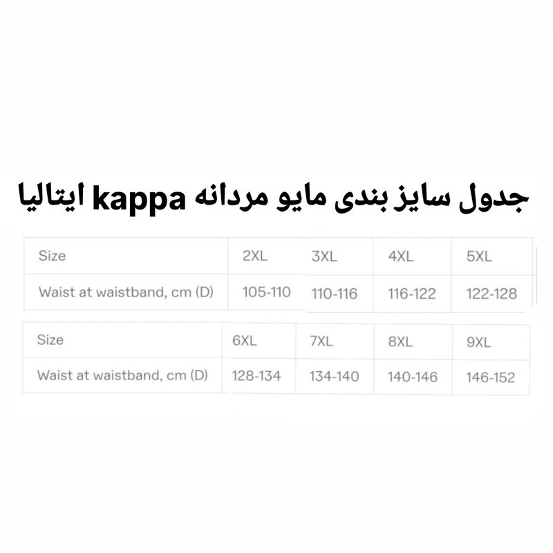 مایو پادار مردانه مدل Ka 19565061