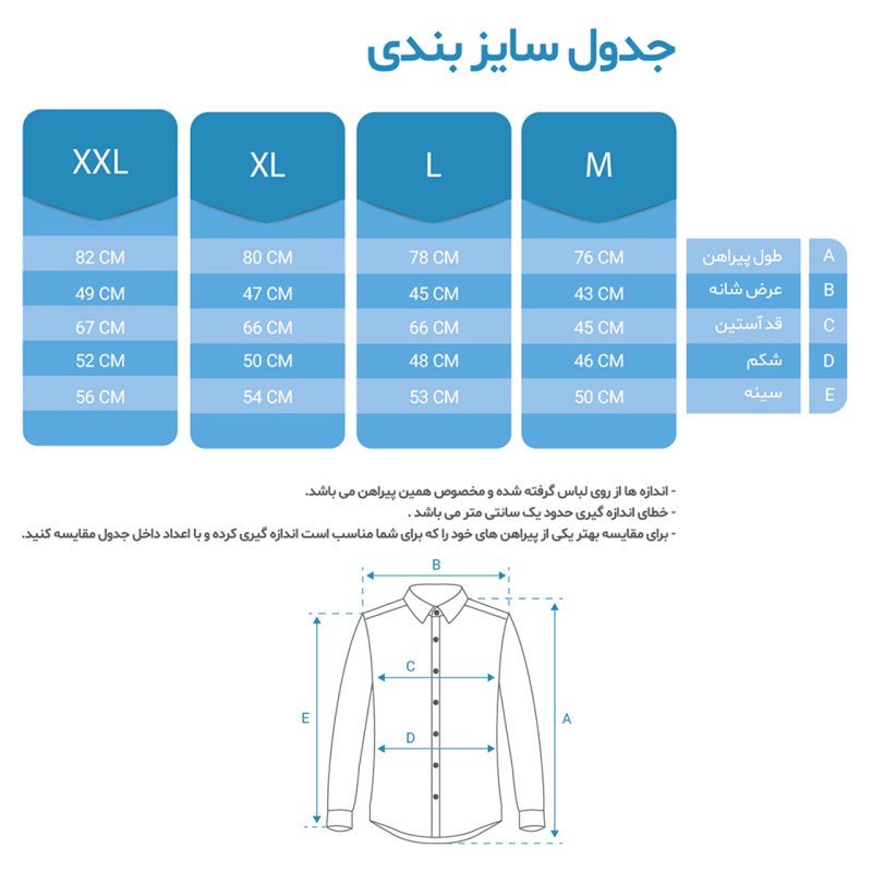 پیراهن آستین بلند مردانه مدل L108