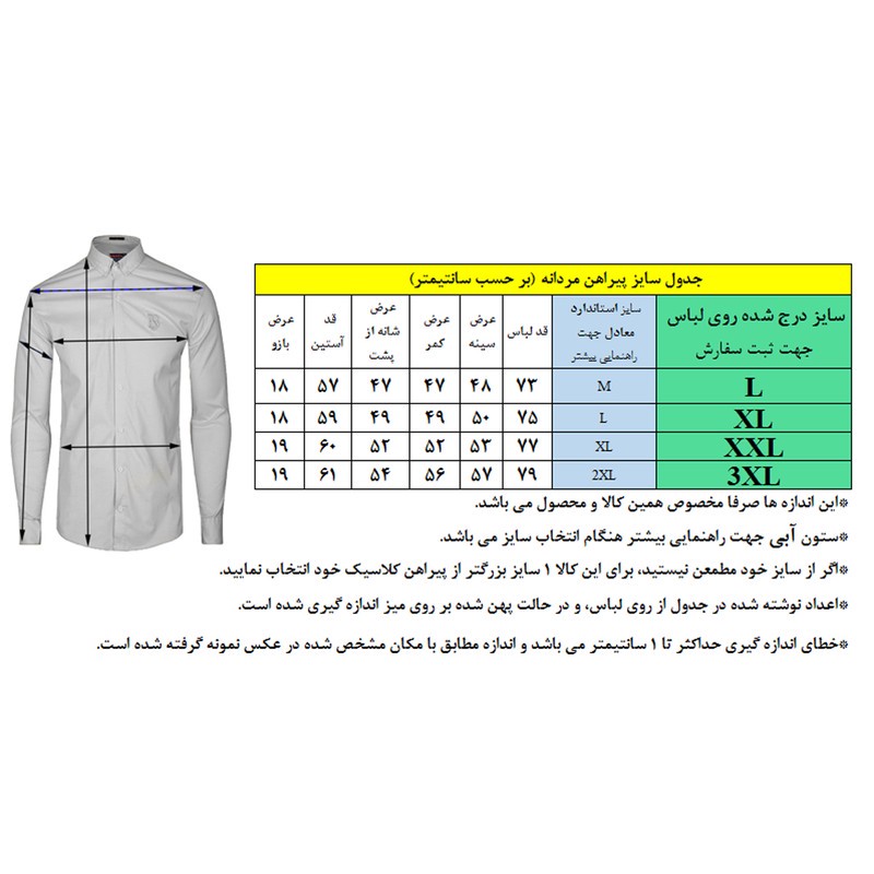 پیراهن آستین بلند یقه برگردان با تنخور معمولی (regular fit) مردانه مدل BMBT1137-1
